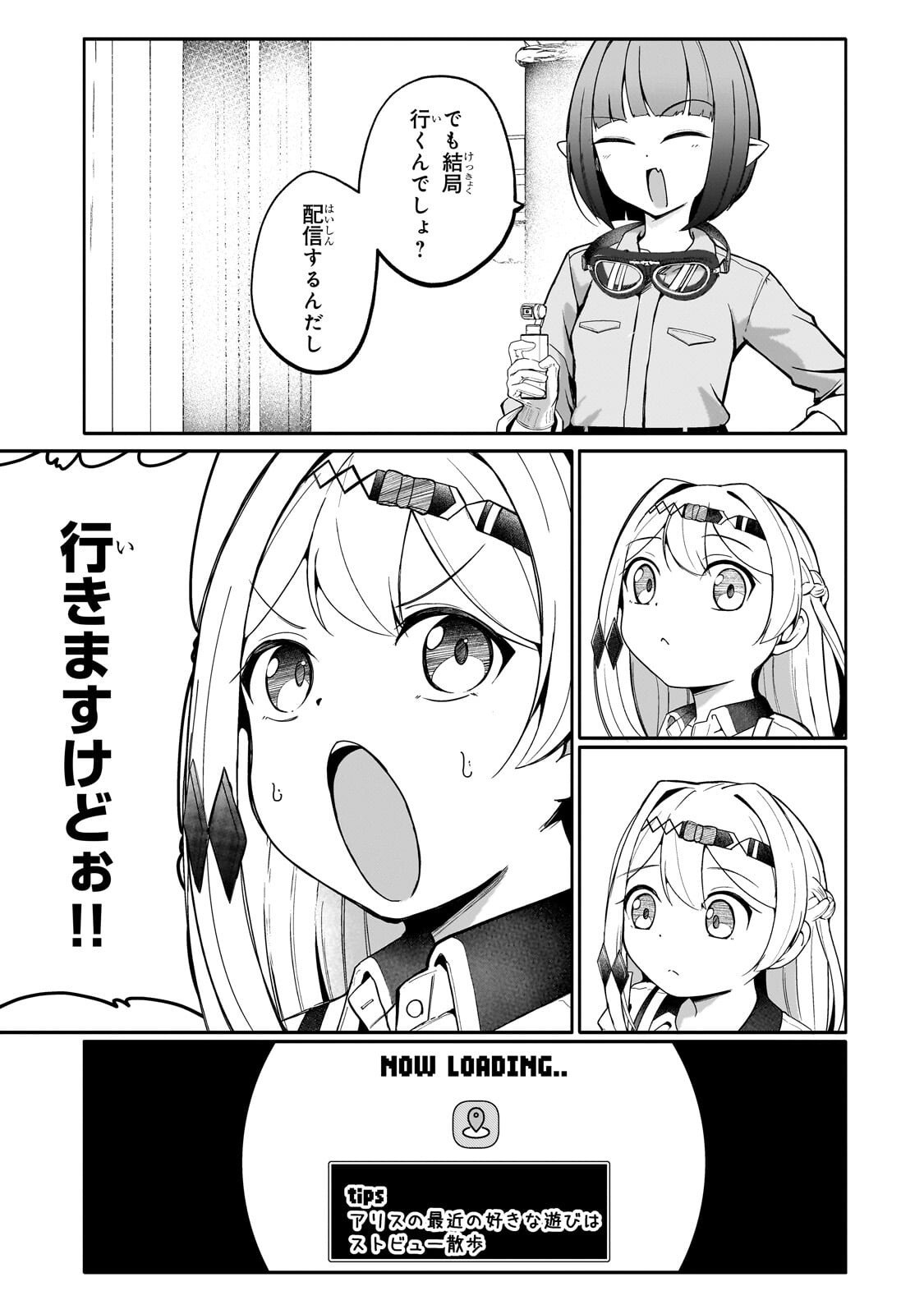 Buzz Alice Chapter 11.1 9ページ