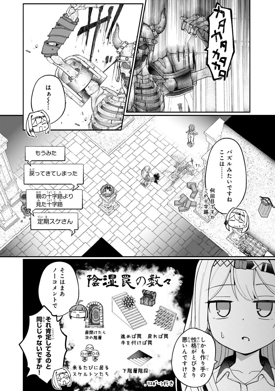 Buzz Alice Chapter 11.1 10ページ