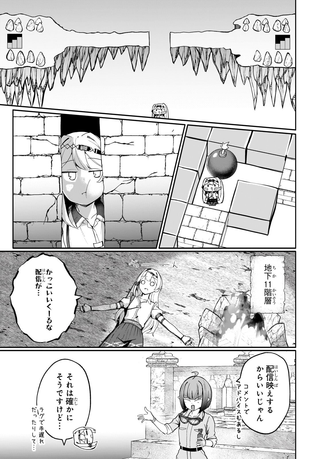 Buzz Alice Chapter 11.2 1ページ