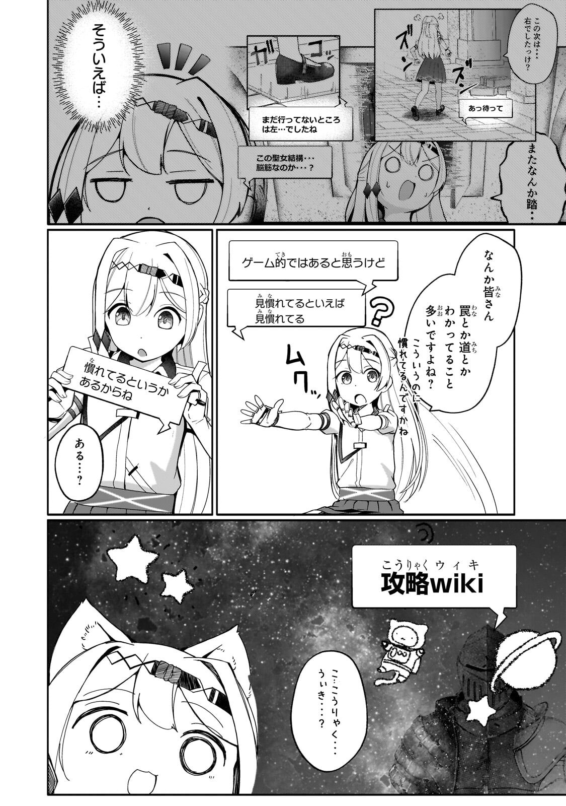 Buzz Alice Chapter 11.2 2ページ