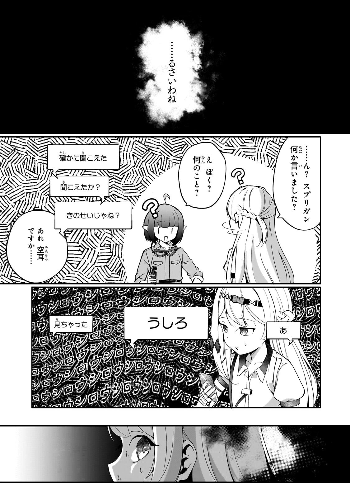 Buzz Alice Chapter 11.2 11ページ