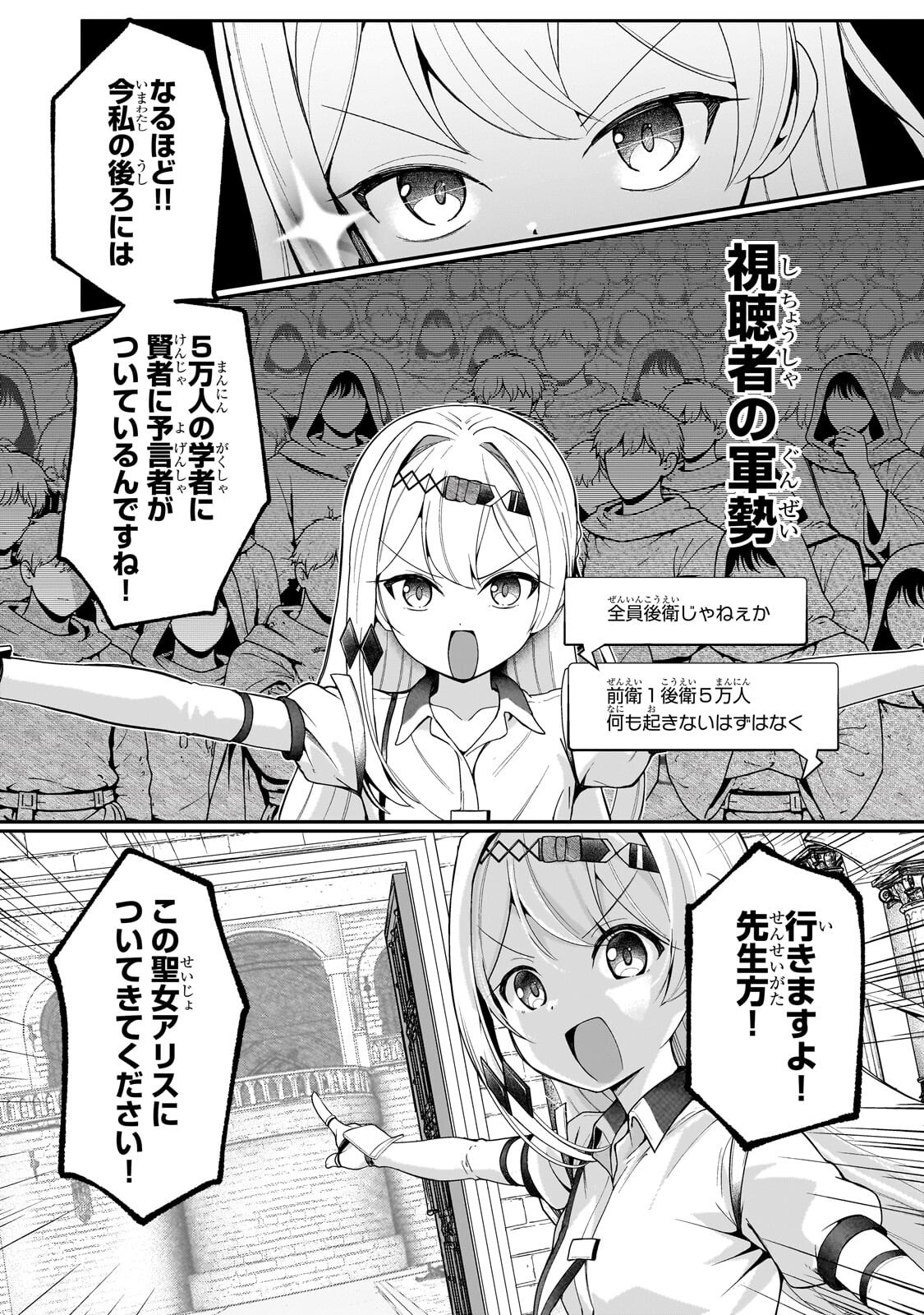 Buzz Alice Chapter 11.2 4ページ