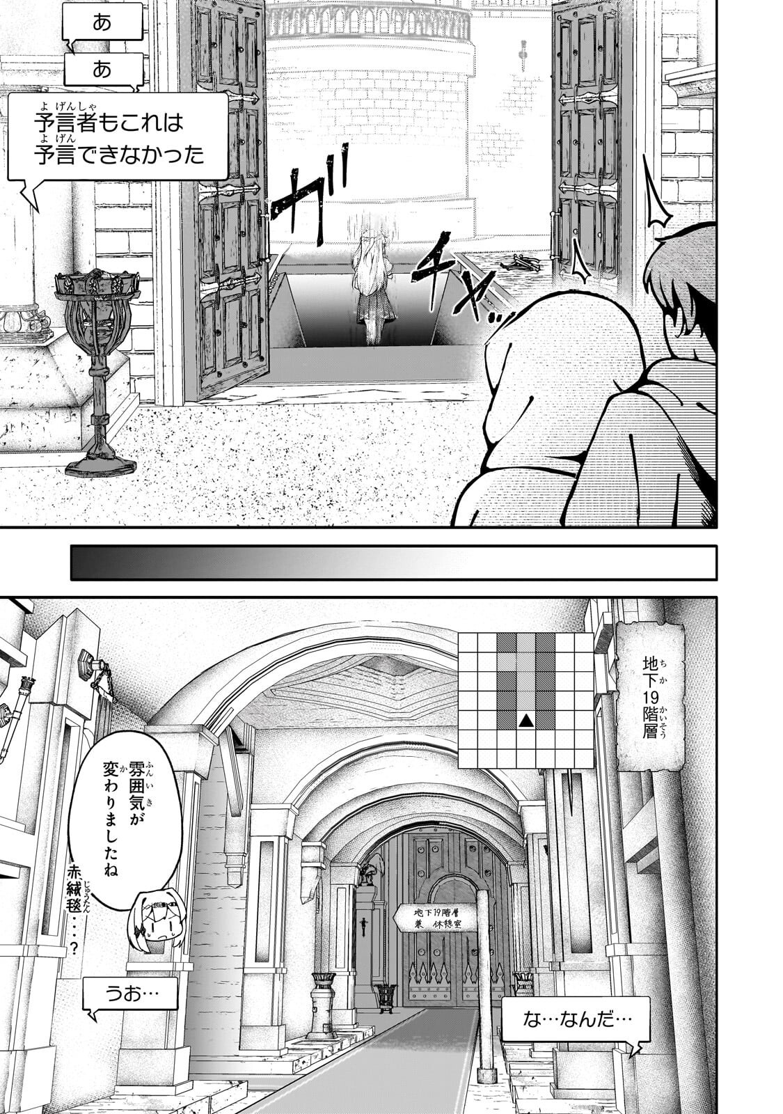 Buzz Alice Chapter 11.2 5ページ