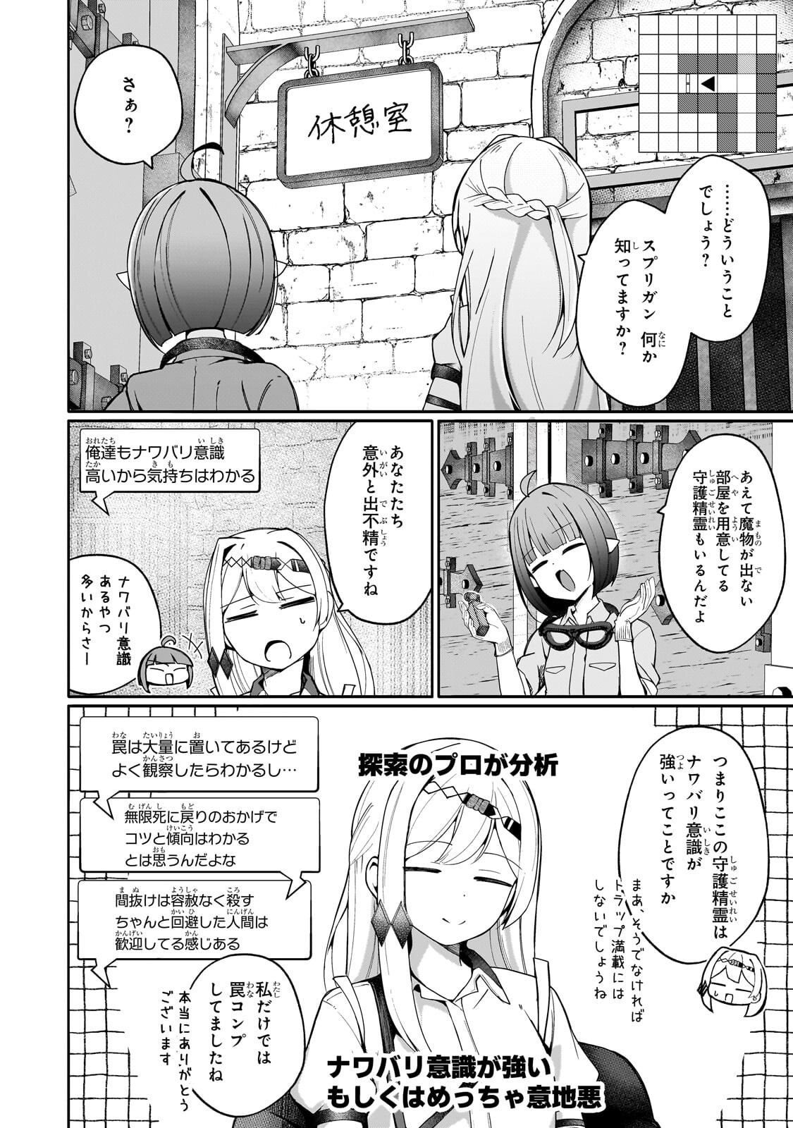 Buzz Alice Chapter 11.2 6ページ