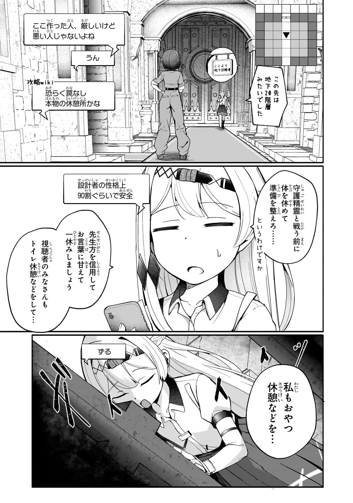 Buzz Alice Chapter 11.2 7ページ
