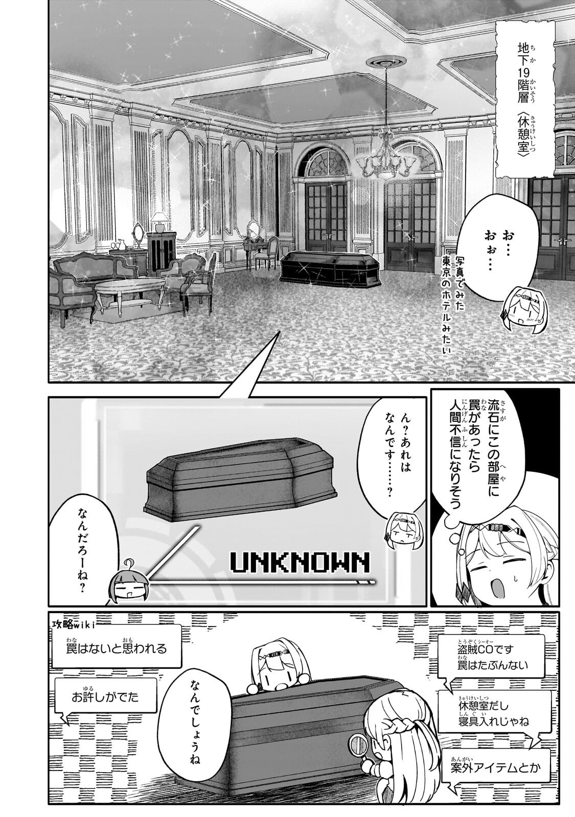 Buzz Alice Chapter 11.2 8ページ