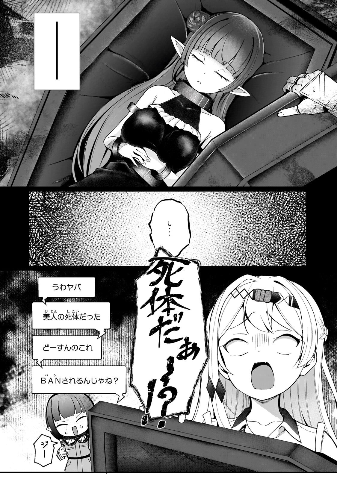 Buzz Alice Chapter 11.2 10ページ