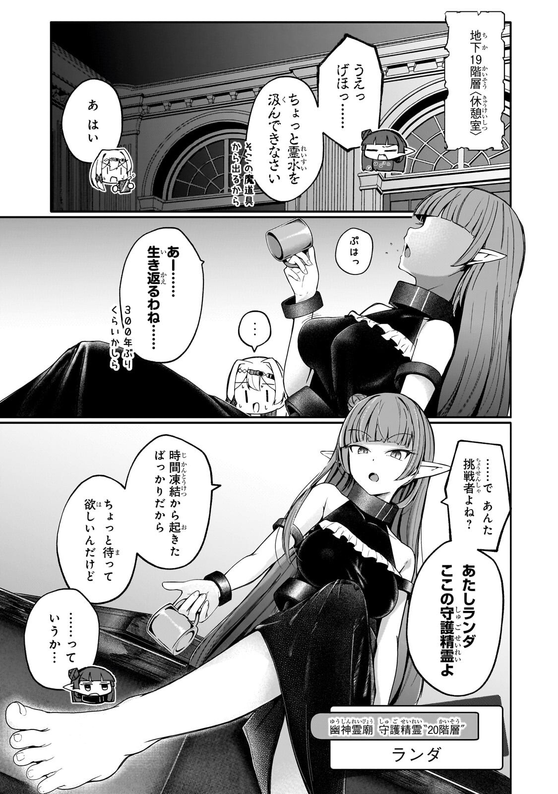 Buzz Alice Chapter 12.1 1ページ