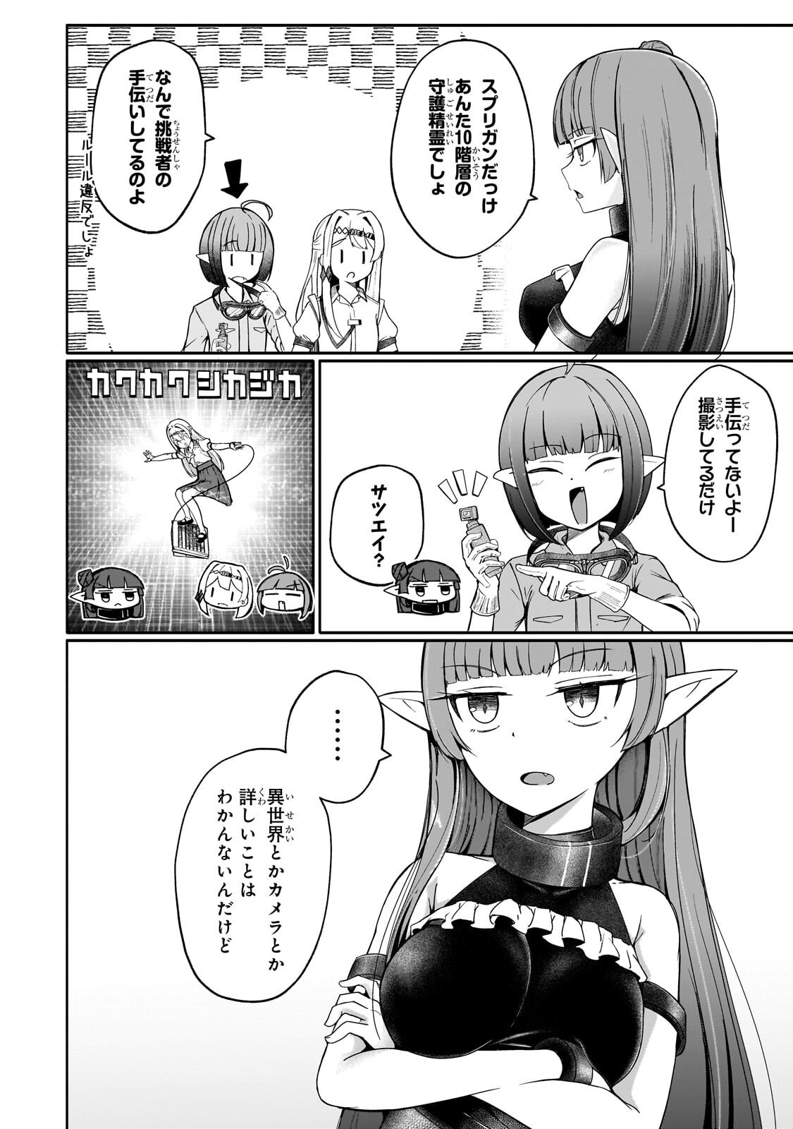Buzz Alice Chapter 12.1 2ページ