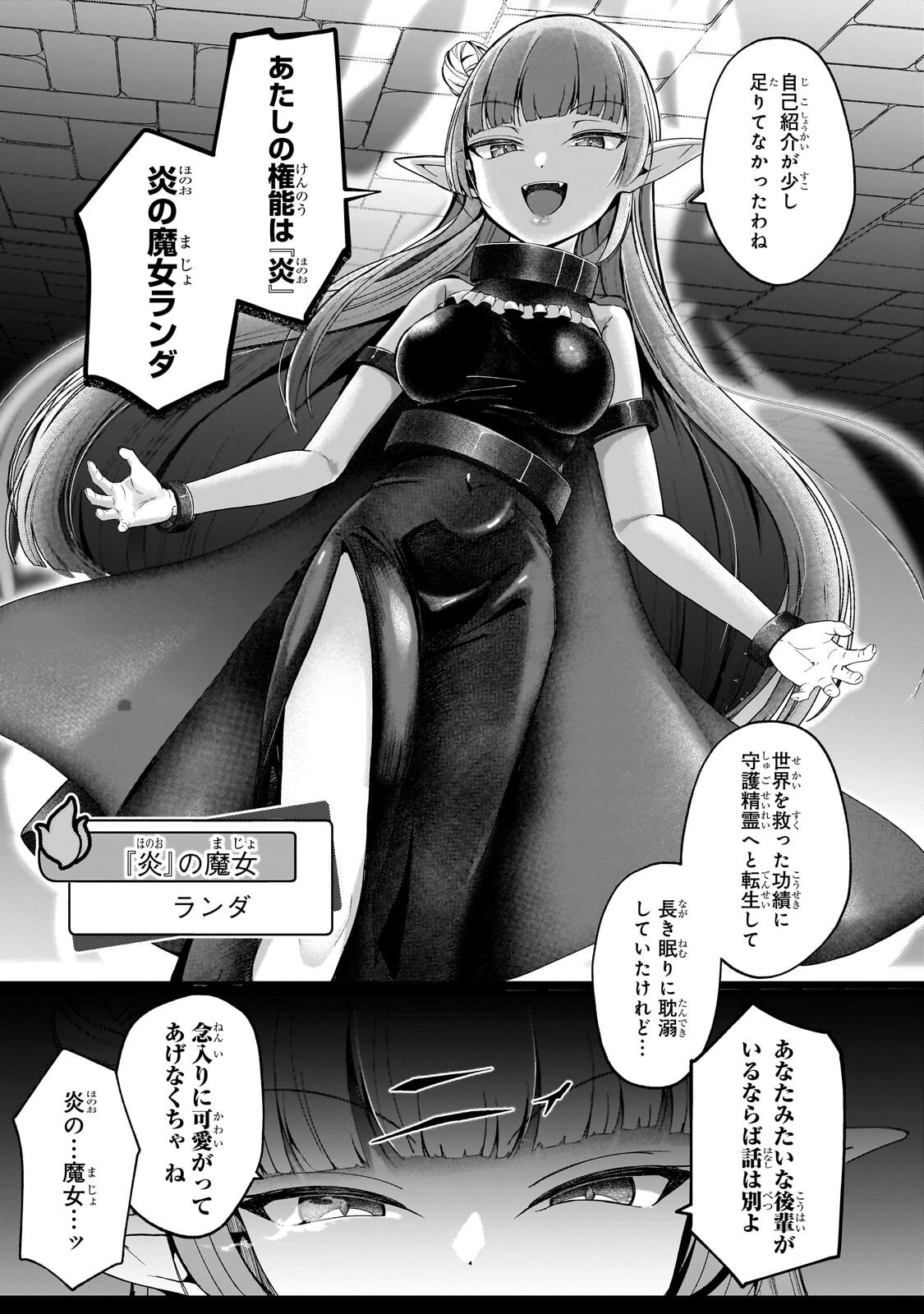 Buzz Alice Chapter 12.1 11ページ