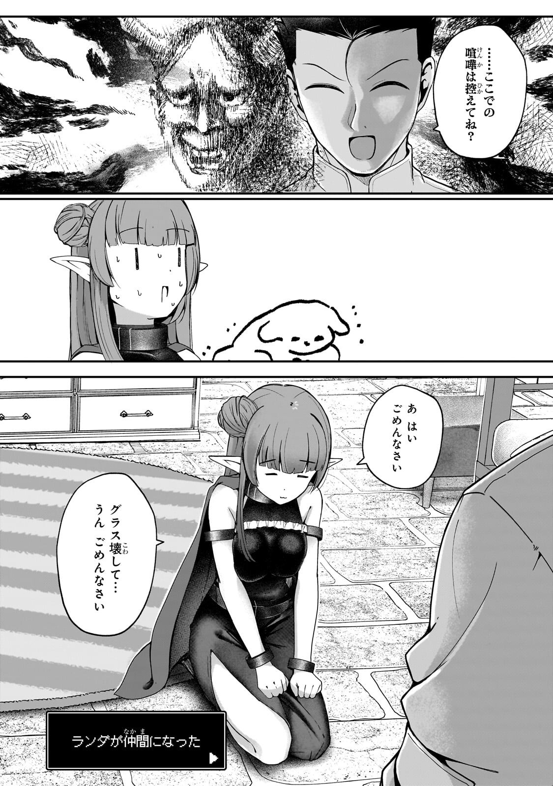 Buzz Alice Chapter 12.1 14ページ