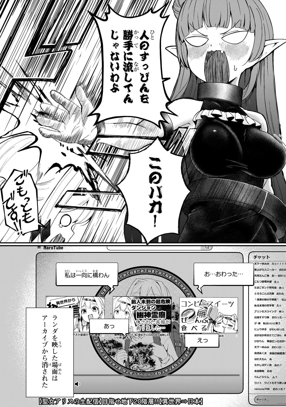 Buzz Alice Chapter 12.1 3ページ