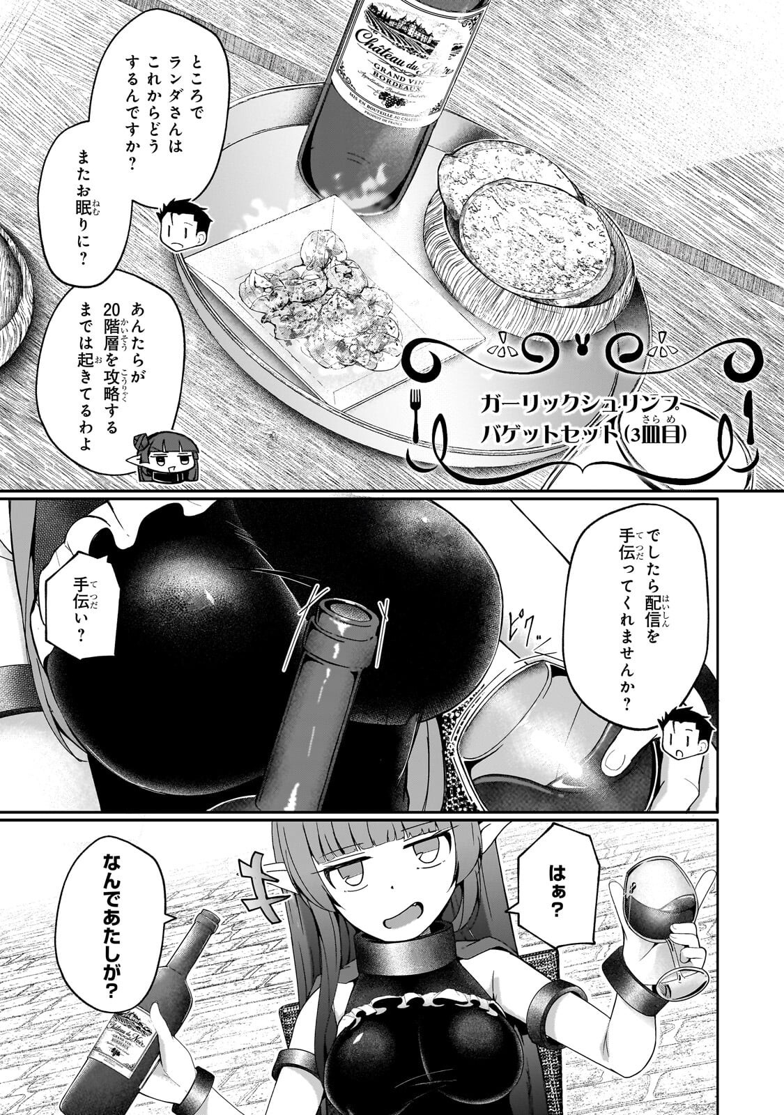 Buzz Alice Chapter 12.1 7ページ