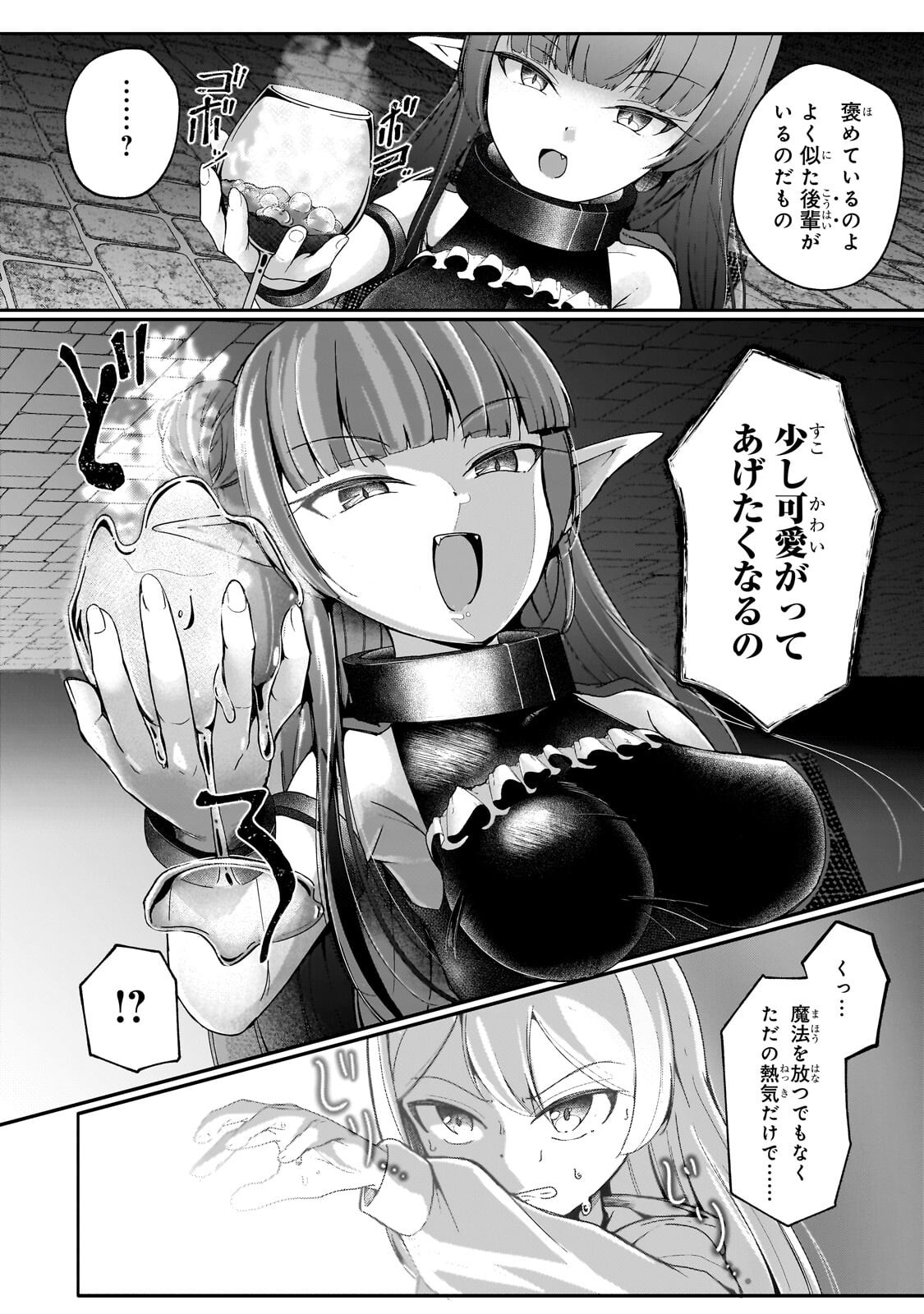 Buzz Alice Chapter 12.1 10ページ