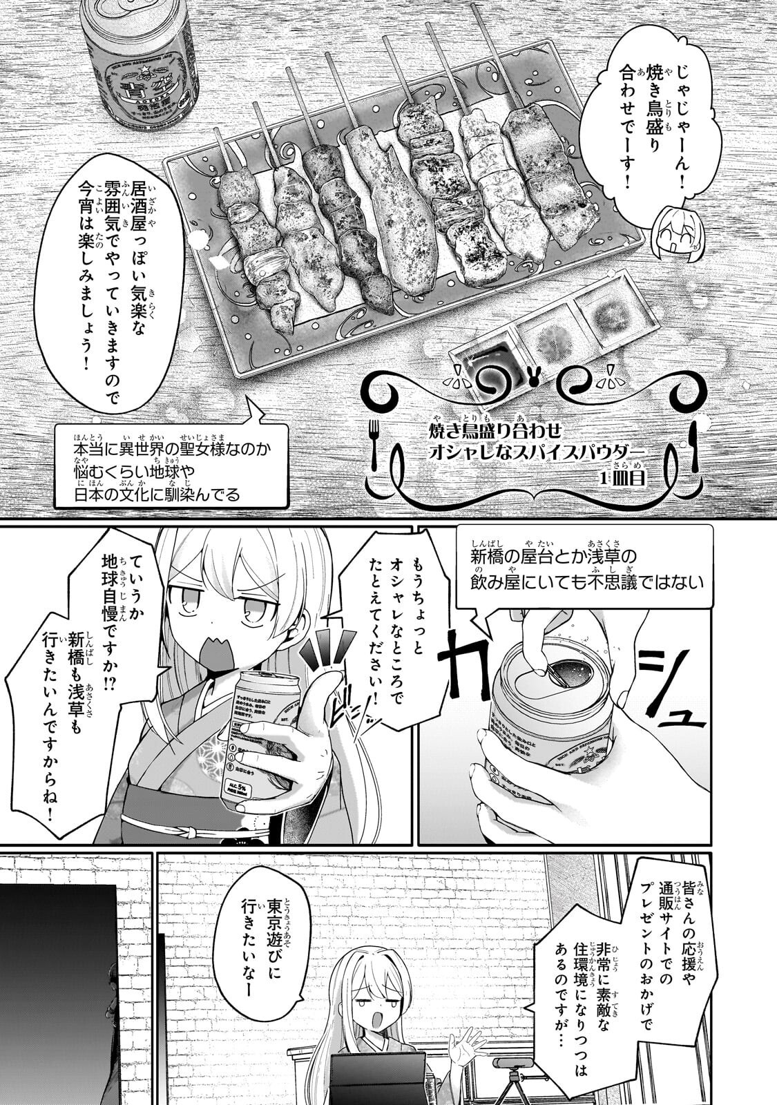 Buzz Alice Chapter 12.2 5ページ
