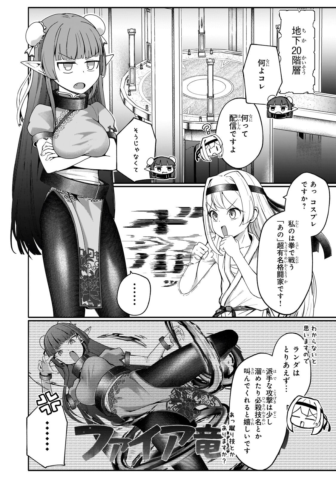 Buzz Alice Chapter 13.1 2ページ