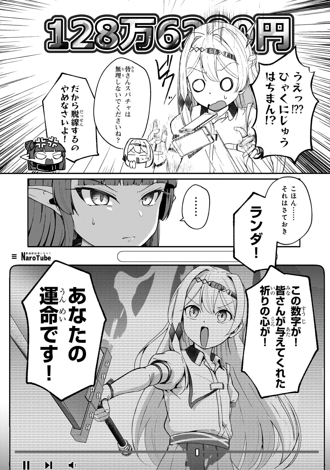 Buzz Alice Chapter 13.1 12ページ