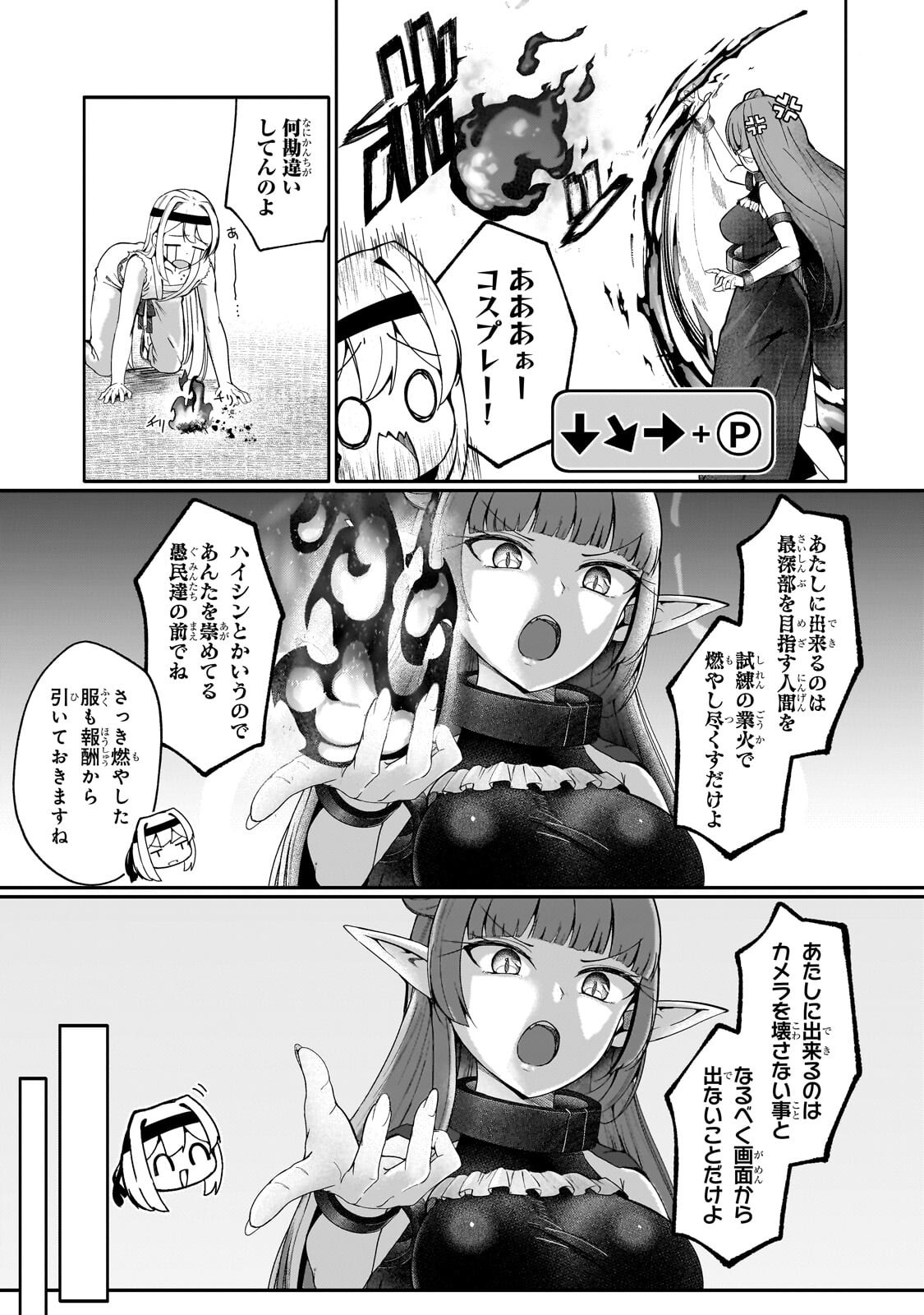 Buzz Alice Chapter 13.1 3ページ