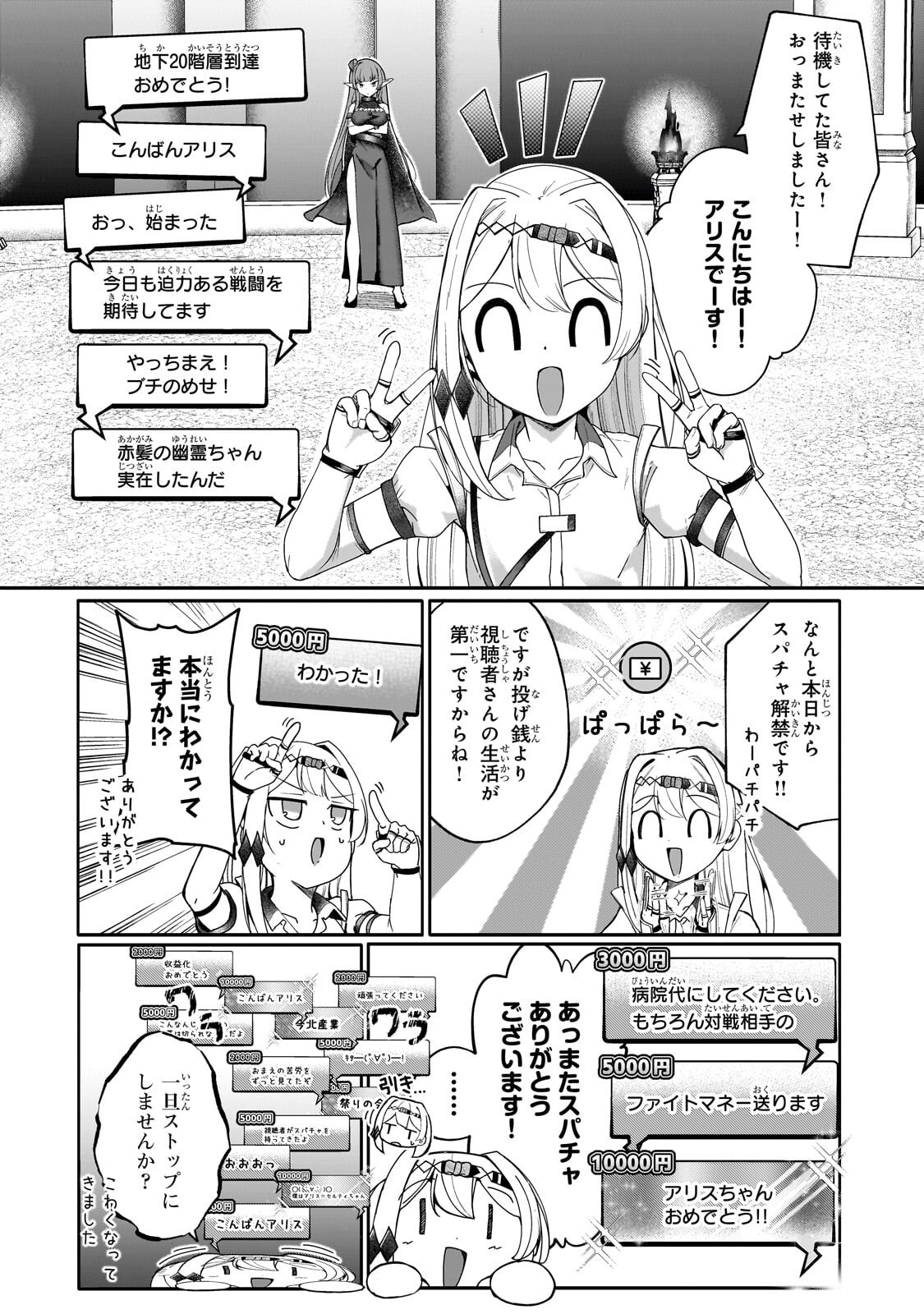 Buzz Alice Chapter 13.1 4ページ
