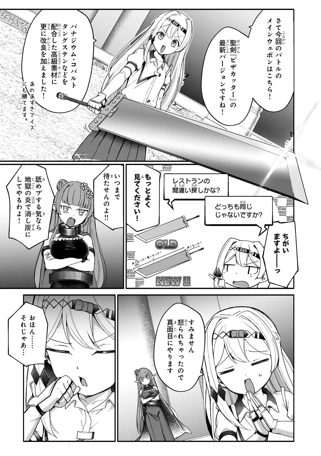 Buzz Alice Chapter 13.1 5ページ
