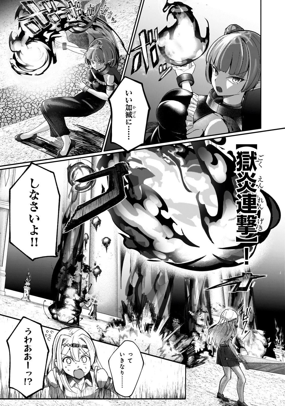 Buzz Alice Chapter 13.1 7ページ