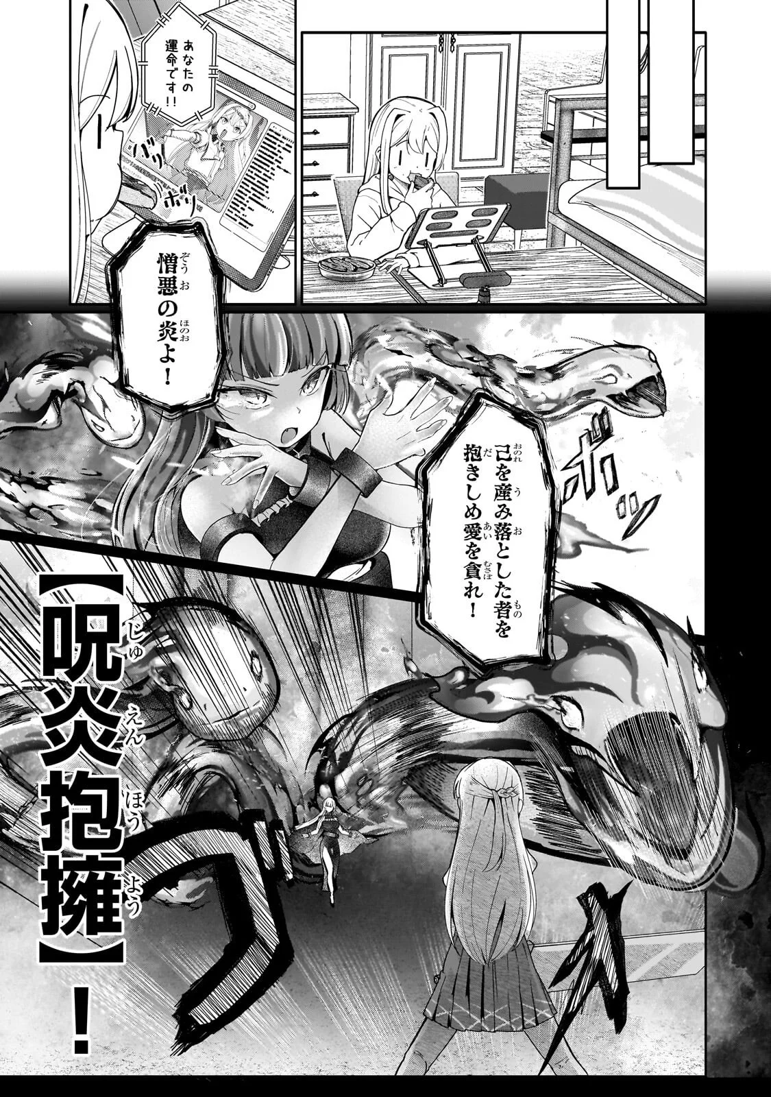 Buzz Alice Chapter 13.2 1ページ