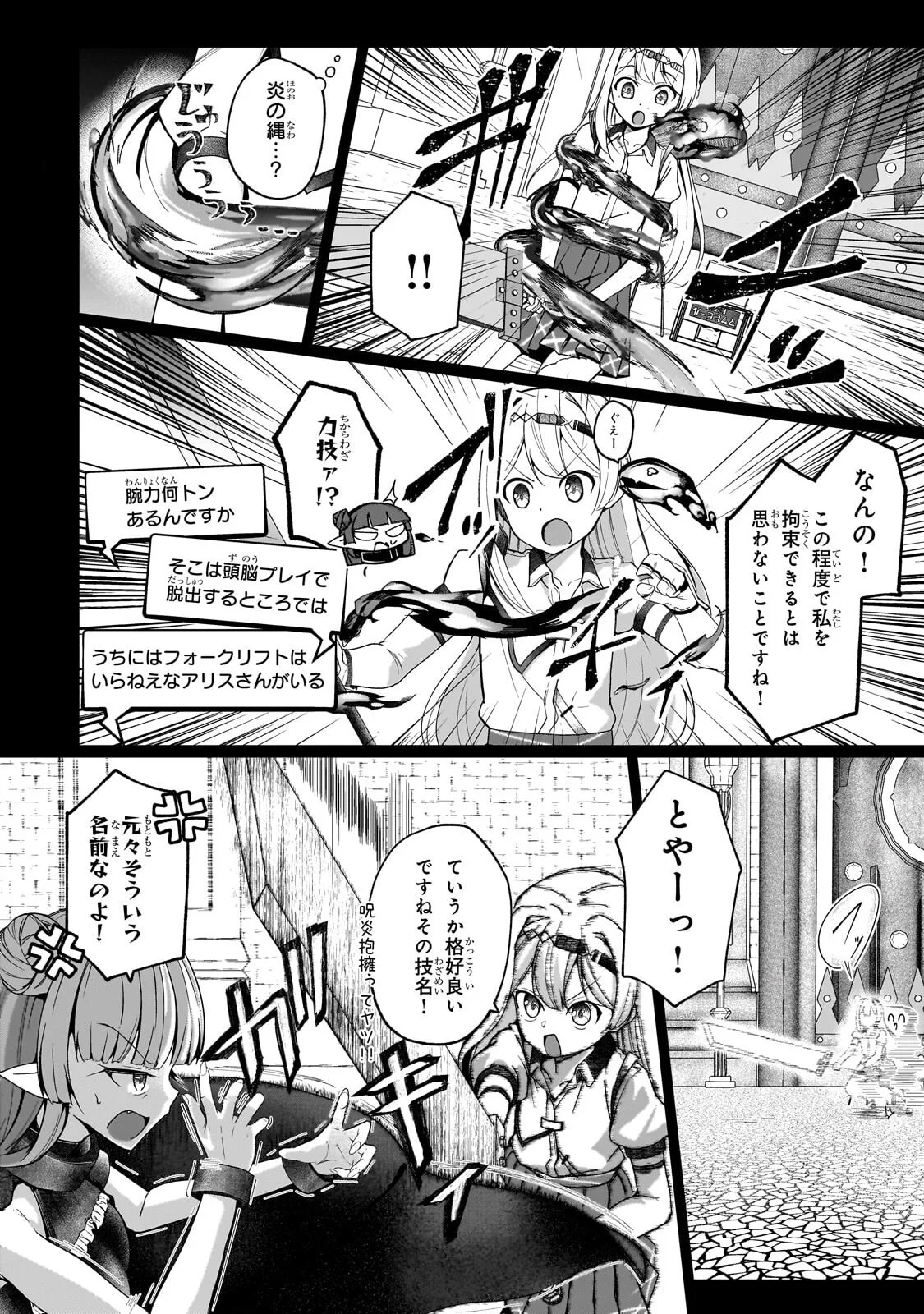 Buzz Alice Chapter 13.2 2ページ