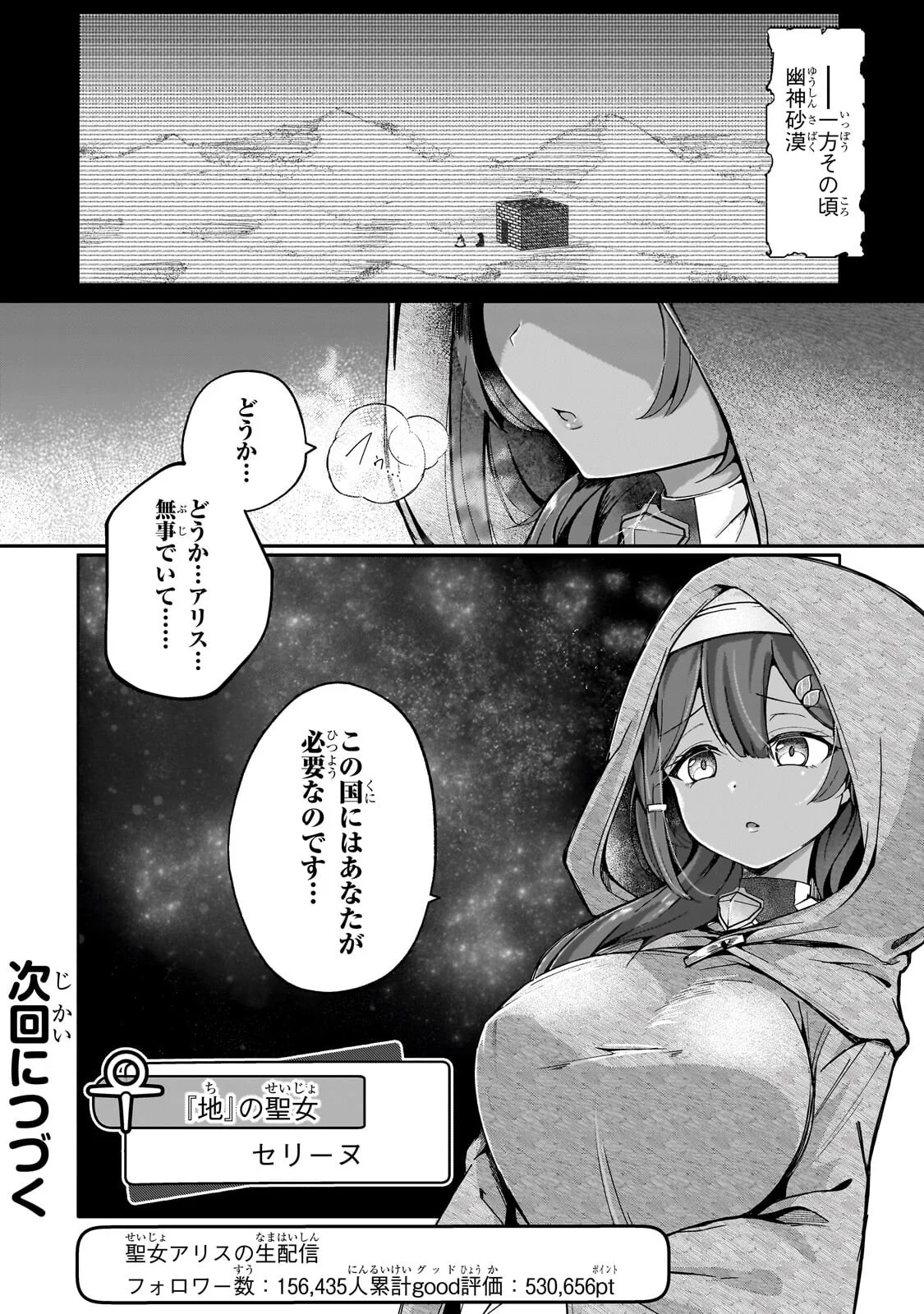 Buzz Alice Chapter 13.2 14ページ