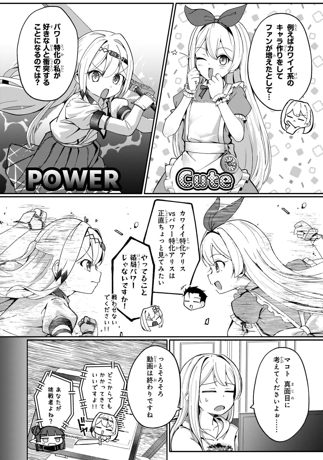Buzz Alice Chapter 13.2 4ページ