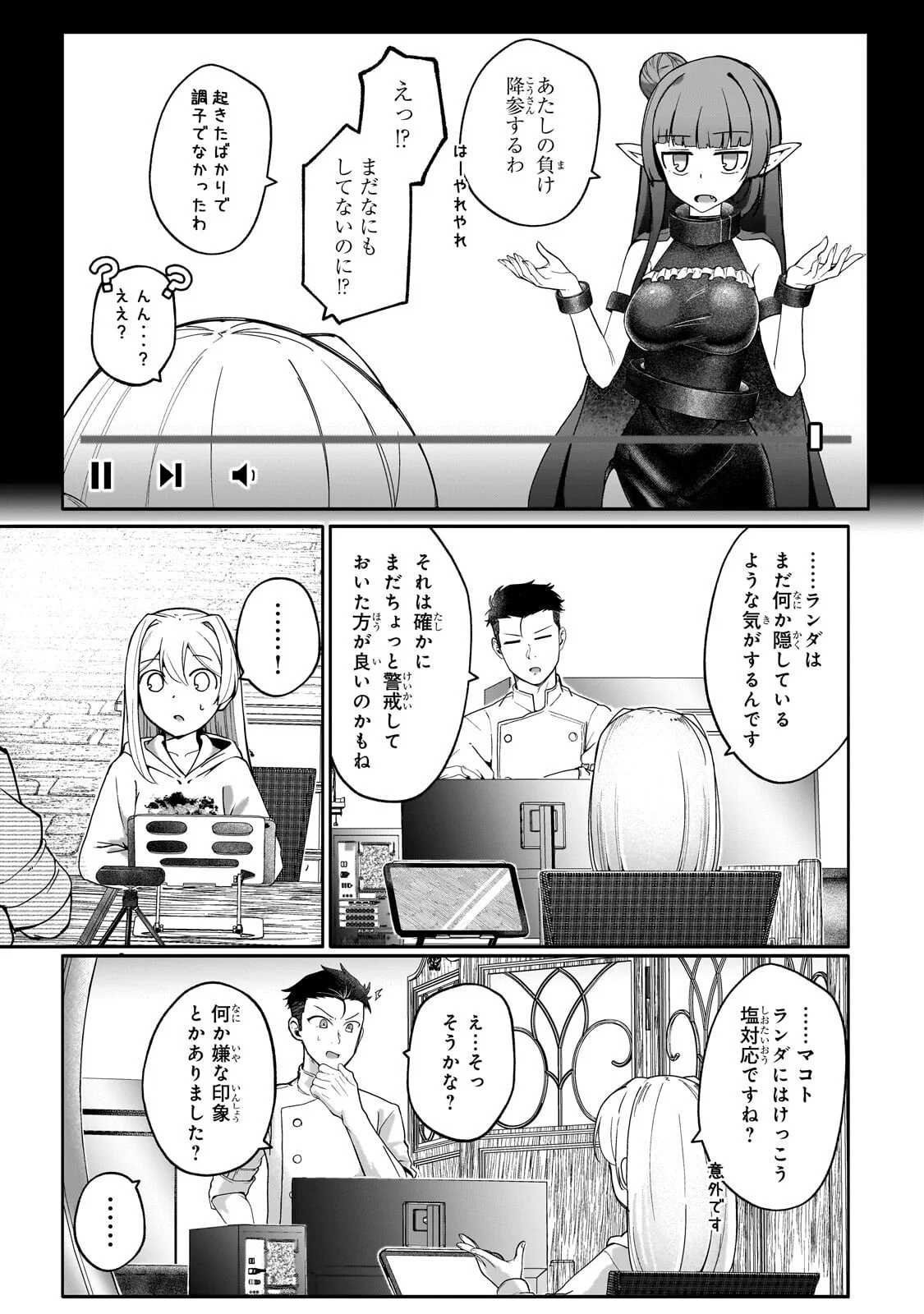 Buzz Alice Chapter 13.2 5ページ