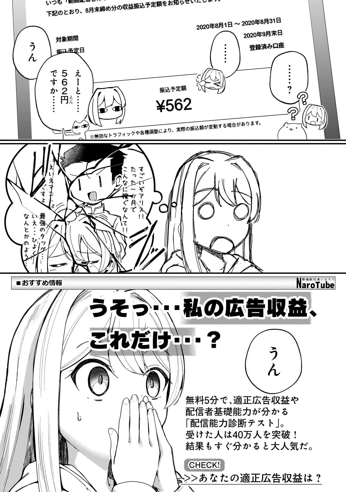 Buzz Alice Chapter 13.2 9ページ