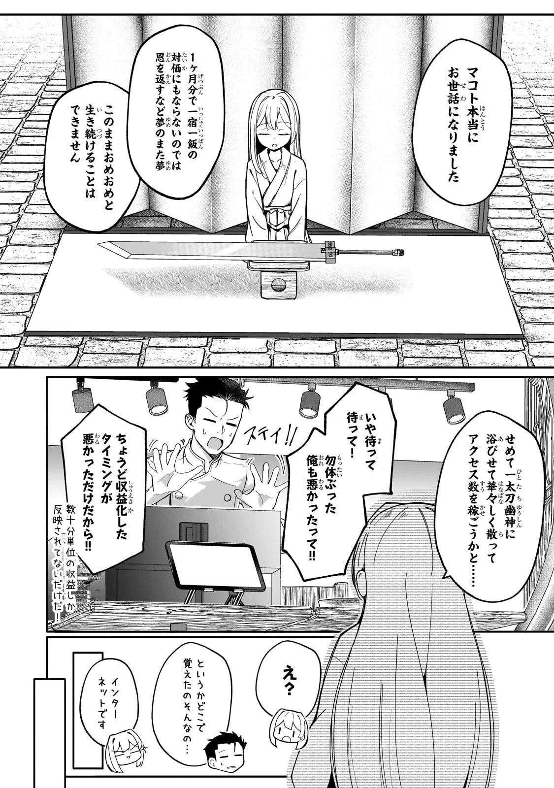 Buzz Alice Chapter 13.2 10ページ