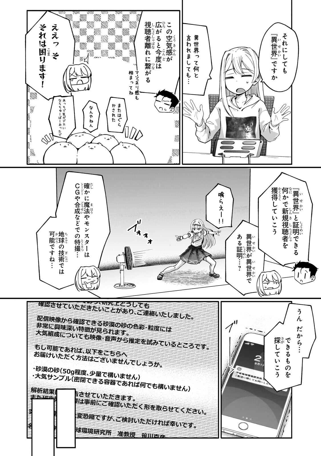 Buzz Alice Chapter 14.1 2ページ
