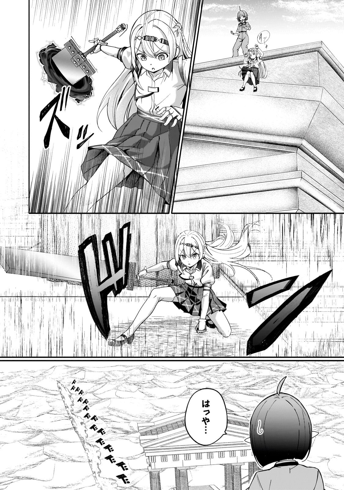 Buzz Alice Chapter 14.1 12ページ