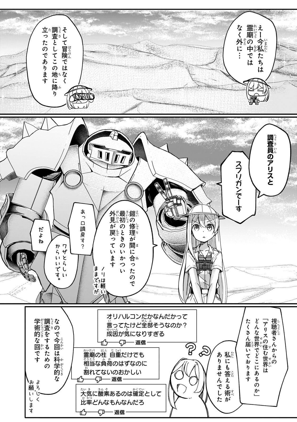 Buzz Alice Chapter 14.1 4ページ