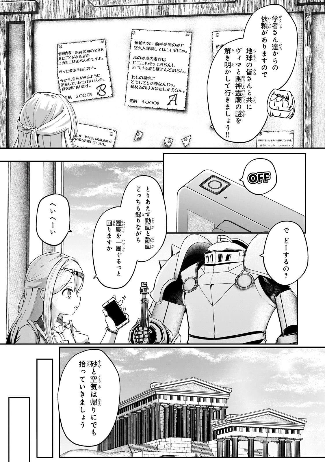 Buzz Alice Chapter 14.1 5ページ