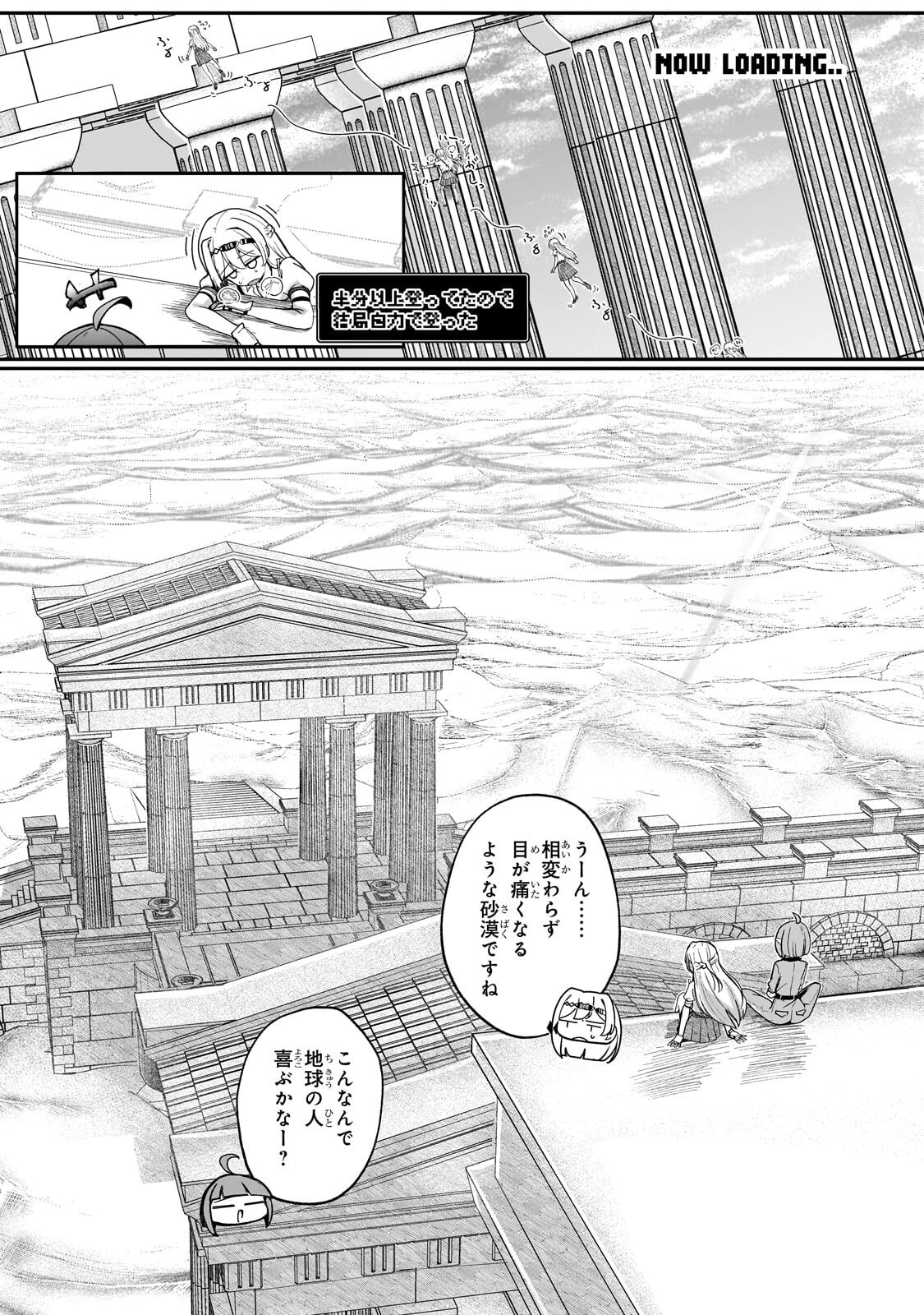 Buzz Alice Chapter 14.1 9ページ