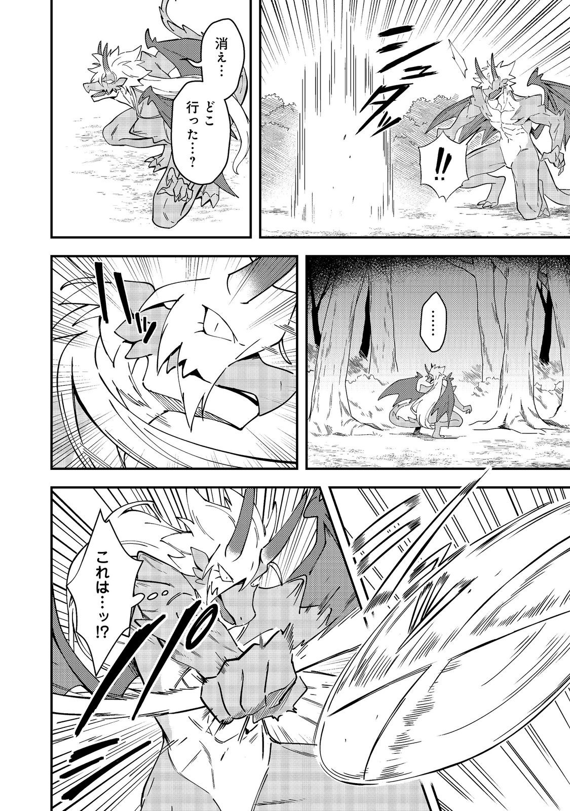 Hirotta Dorei-tachi ga Tabi datte Haya Juunen, Naze ka Ore ga Densetsu ni Natteita Chapter 9.2 6ページ