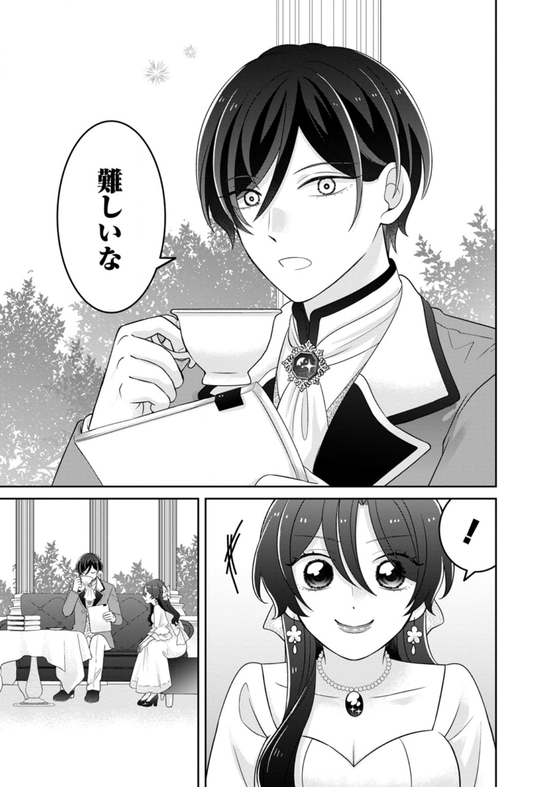 Zense no Kioku wo Torimodoshita node Saiai no Otto to Rien Shimasu Chapter 11.2 2ページ