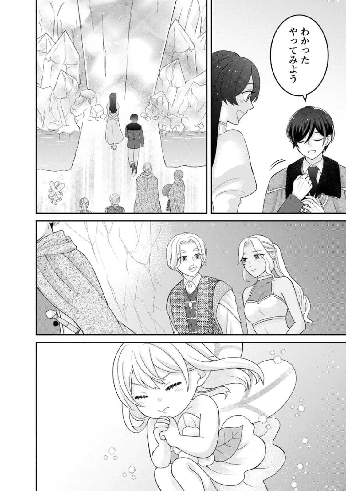 Zense no Kioku wo Torimodoshita node Saiai no Otto to Rien Shimasu Chapter 12.3 3ページ