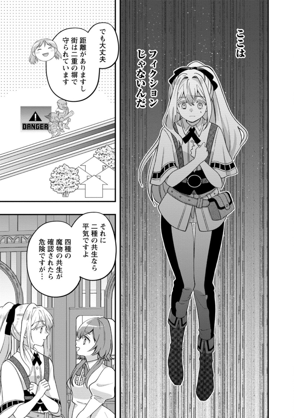 Rukeichi Koushaku Tsuma no Mahou Kaikaku Chapter 9.3 2ページ