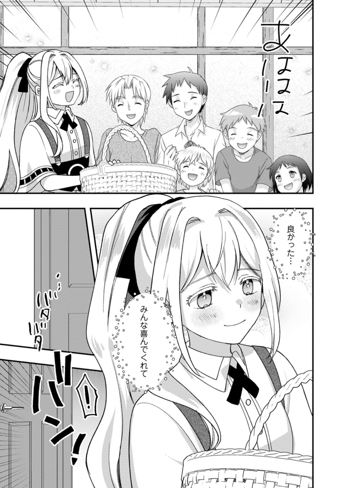 Rukeichi Koushaku Tsuma no Mahou Kaikaku Chapter 9.3 8ページ