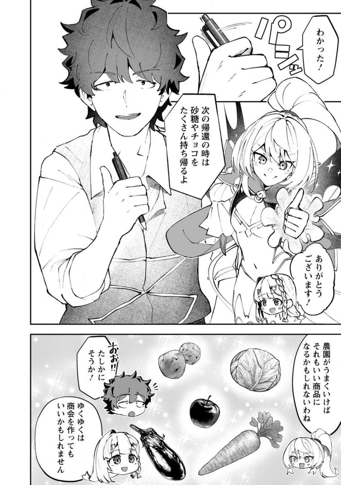 Rukeichi Koushaku Tsuma no Mahou Kaikaku Chapter 10.1 1ページ