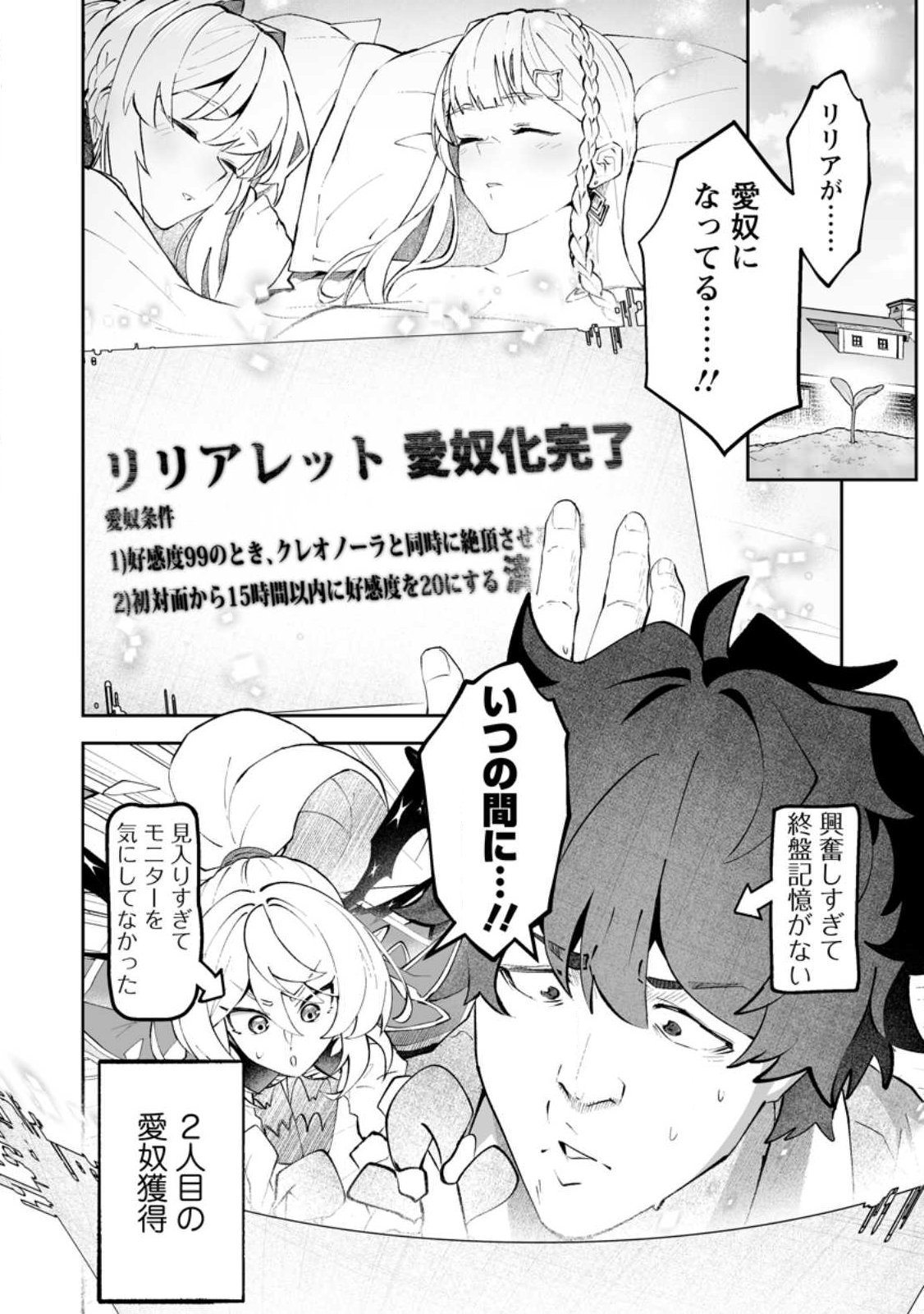 Rukeichi Koushaku Tsuma no Mahou Kaikaku Chapter 10.1 11ページ