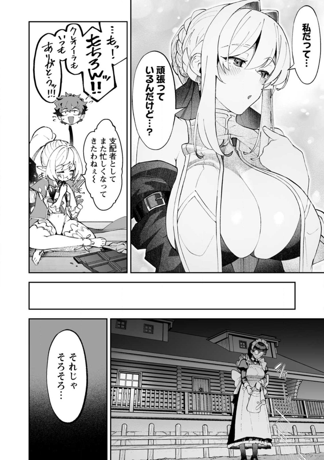 Rukeichi Koushaku Tsuma no Mahou Kaikaku Chapter 10.1 3ページ