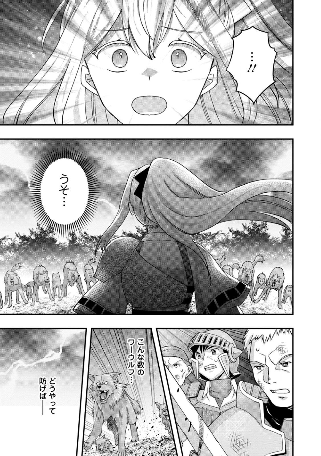 Rukeichi Koushaku Tsuma no Mahou Kaikaku Chapter 10.2 5ページ