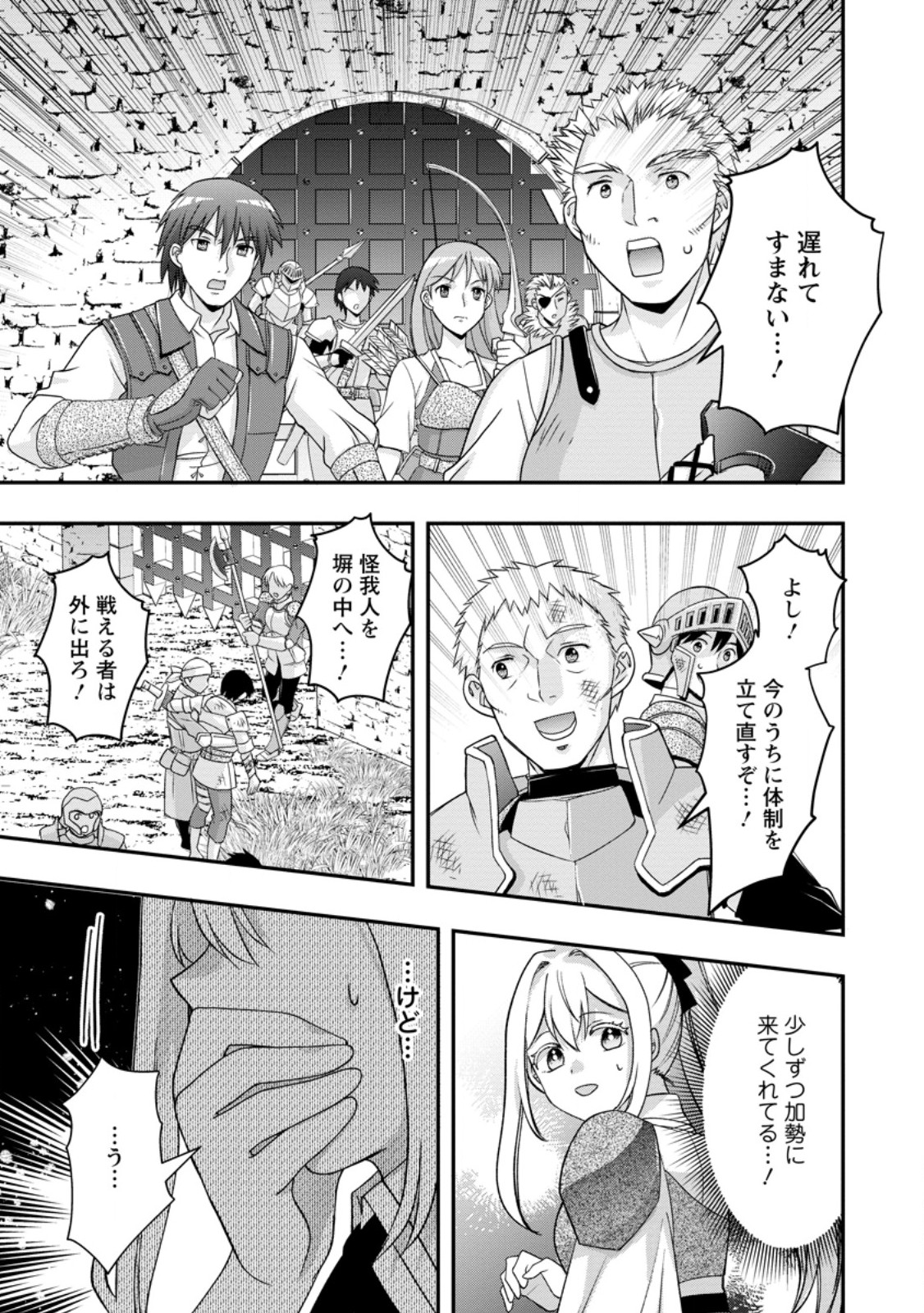 Rukeichi Koushaku Tsuma no Mahou Kaikaku Chapter 10.2 9ページ