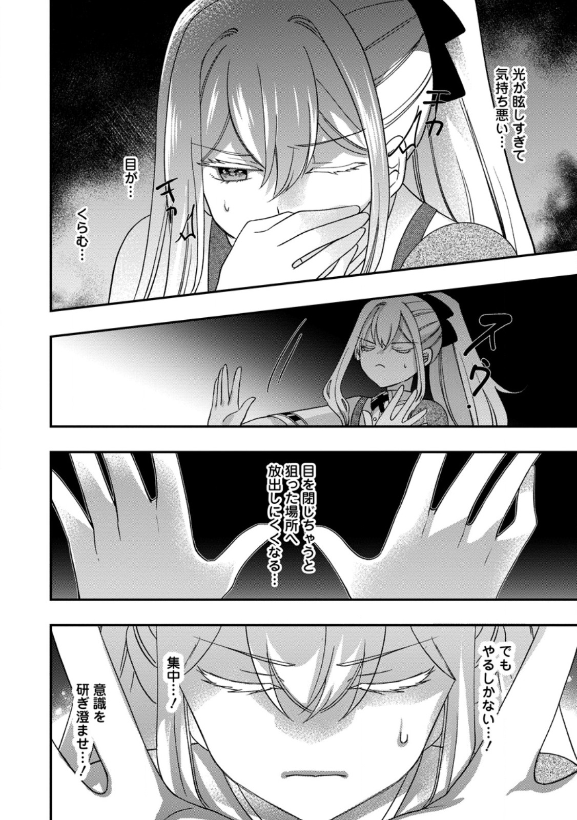 Rukeichi Koushaku Tsuma no Mahou Kaikaku Chapter 10.2 10ページ