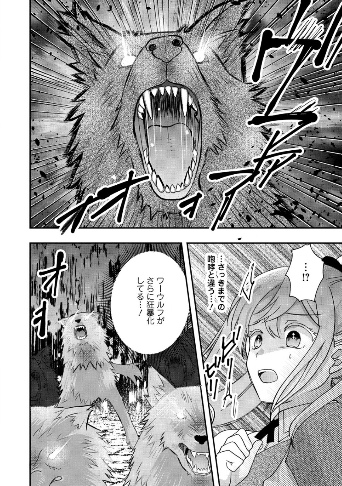 Rukeichi Koushaku Tsuma no Mahou Kaikaku Chapter 10.3 2ページ