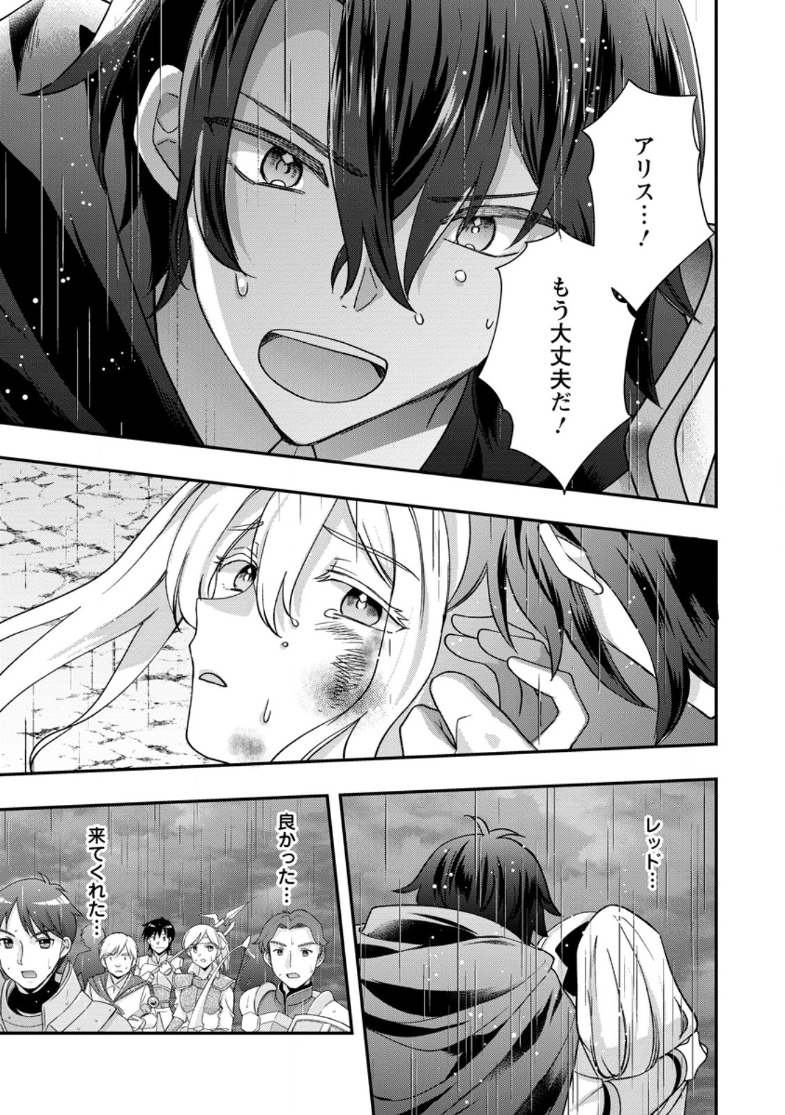 Rukeichi Koushaku Tsuma no Mahou Kaikaku Chapter 10.3 9ページ